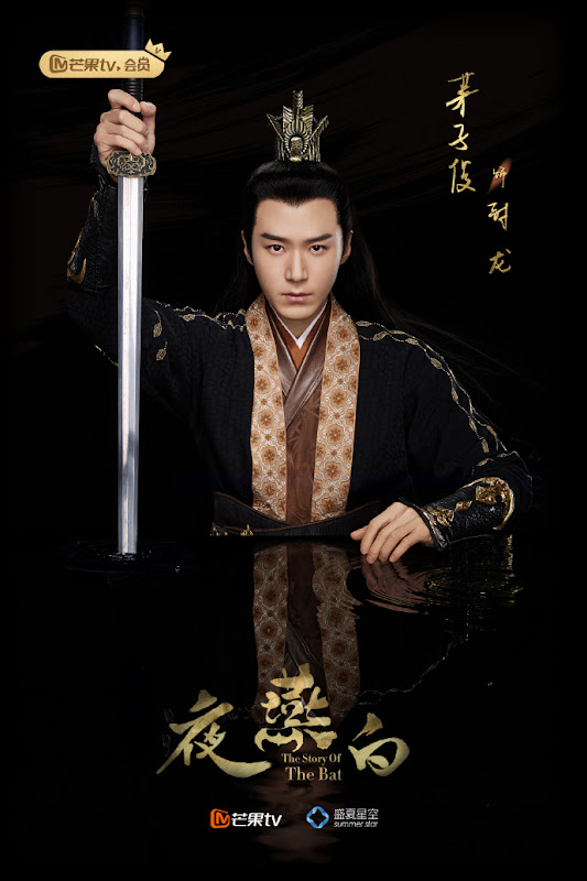 The Story of the Bat China Web Drama